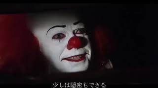 ペニーワイズがローリーをお勧めするようです。[dbd]