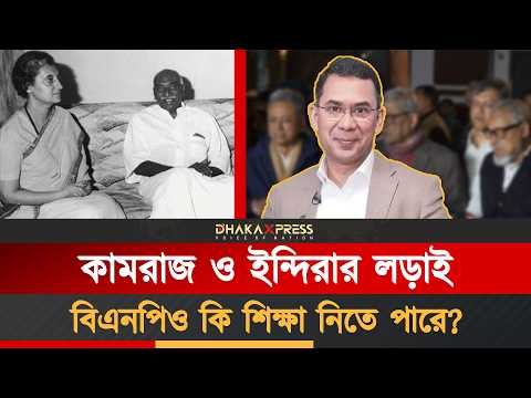 যেভাবে দলের মুখ্য হয়ে উঠতে পারেন কেউ