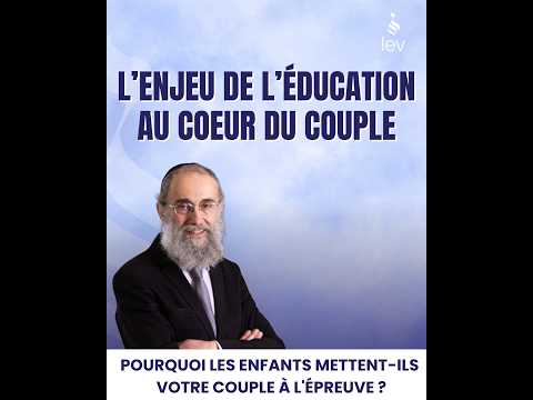 L'enjeu de l'éducation au coeur du couple - Rav Elie Lemmel