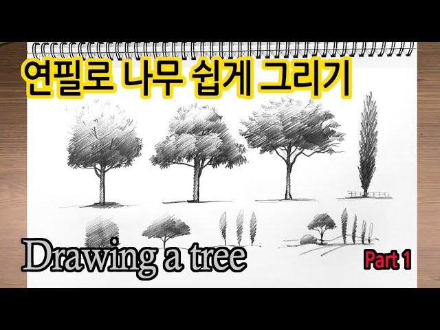 韩国中스케치的视频发音