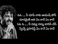 Nee Choope Naaku Song Lyrics 99 Songs Movie Sid Sriram AR Rahman