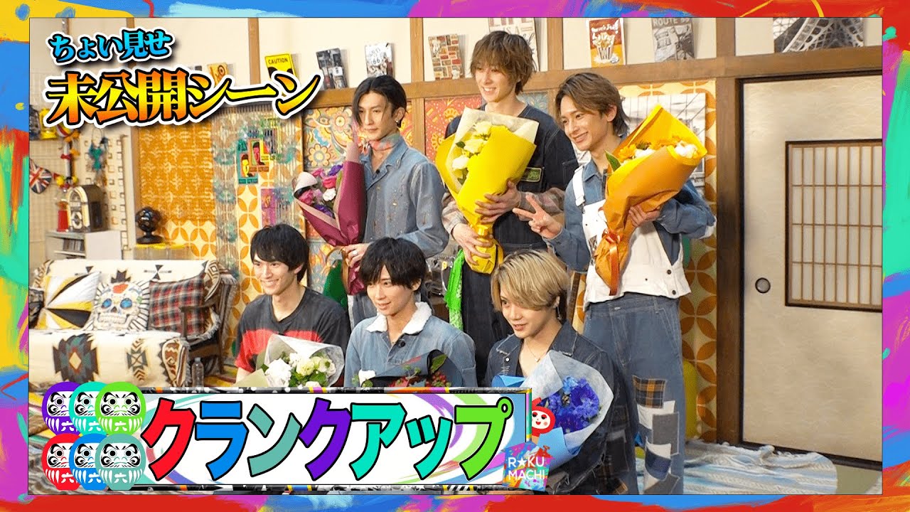 【ちょい見せ】メンバー揃っての記念撮影！最後は笑顔で！