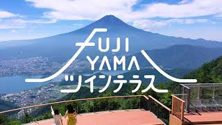 [問題] 新道峠　FUJIYAMAツインテラス