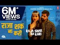 Rakesh Mishra Official New Song 2023 RAJA SHAQ NA KARI Shilpi Raj Rimson Kaur T Series
