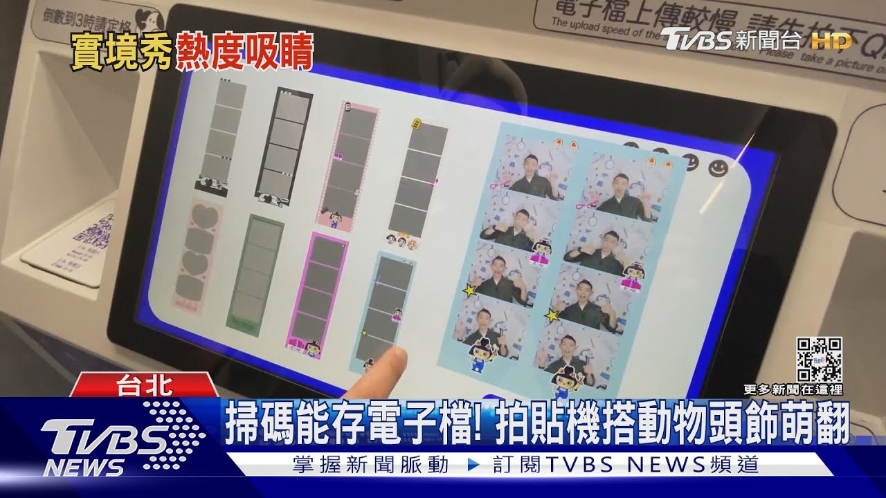 必須打卡!《來吧!營業中2》拍貼機限期1個月 粉絲周末排翻