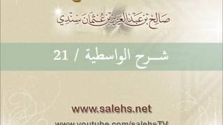 صورة شرح الواسطية للشيخ صالح السندي 21 (الشرح الثاني في المسجد النبوي)