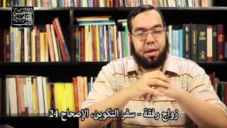 صورة زواج رفقة - التكرار الممل في الكتاب المقدس