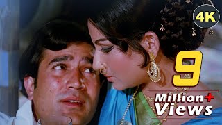 चिंगारी कोई भड़के 4K - Chingari Koi Bhadke 4K Video Song - राजेश खन्ना - किशोर कुमार - अमर प्रेम