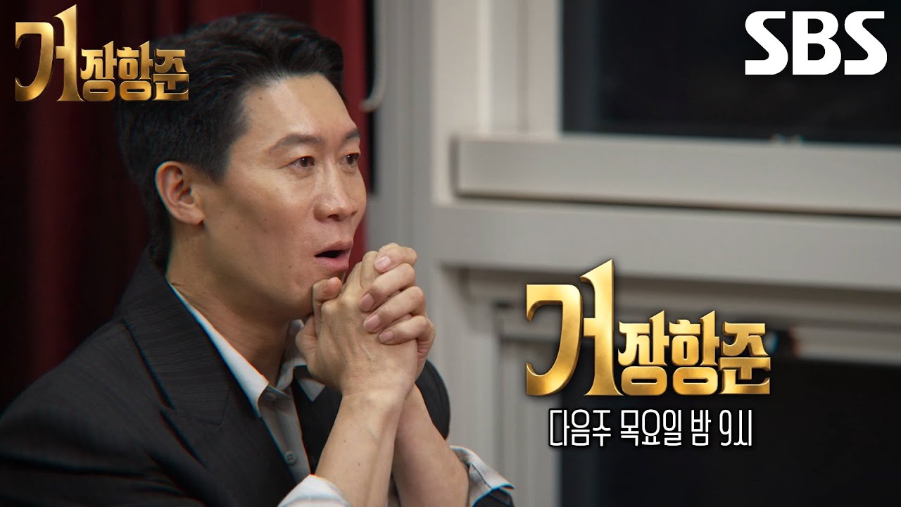 [10월 22일 예고] 장항준, 자신의 ‘도플갱어’ 진선규 등장에 활짝 핀 웃음꽃↗ (ft. 박찬욱)