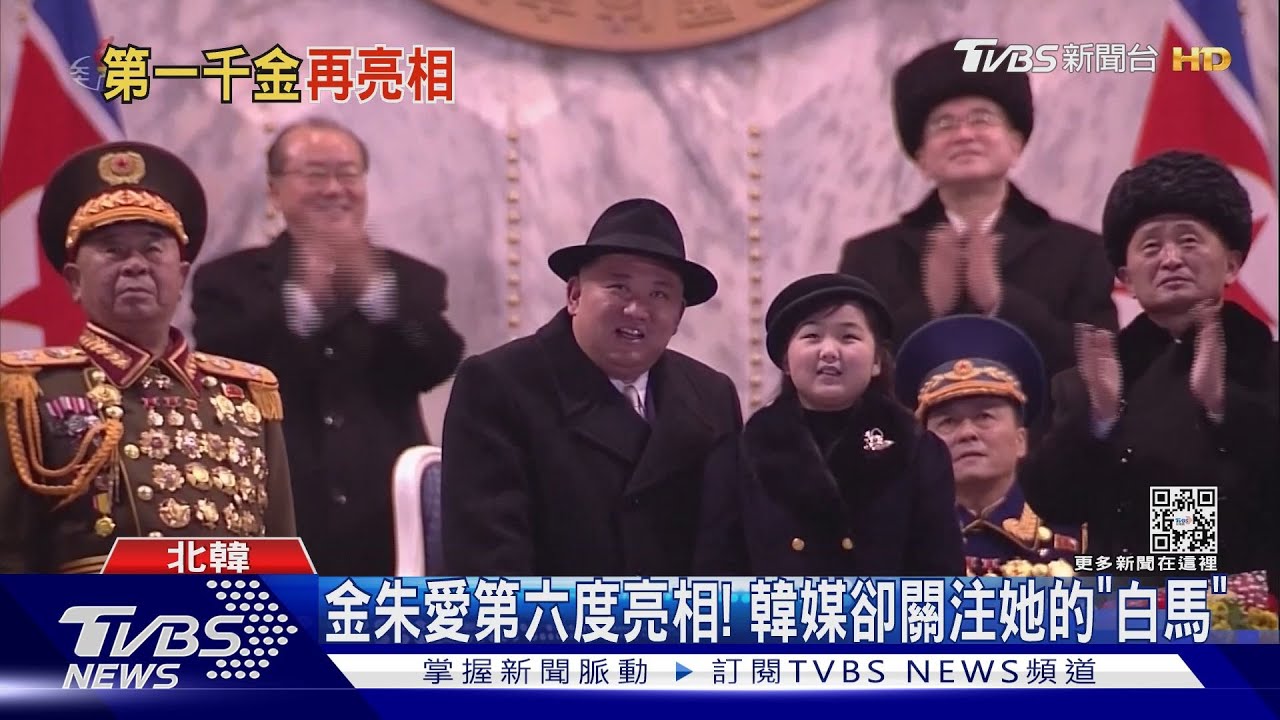 不賞飛彈改看足球! 金朱愛六度亮相韓媒關注她的「白馬」