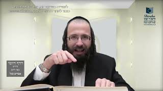 העמוד היומי באידיש מסכת עירובין דף עג עמוד א