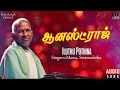 Honest Raj Tamil Movie Songs Iluthu Pothina Vijaykanth Gautami Ilaiyaraaja Official