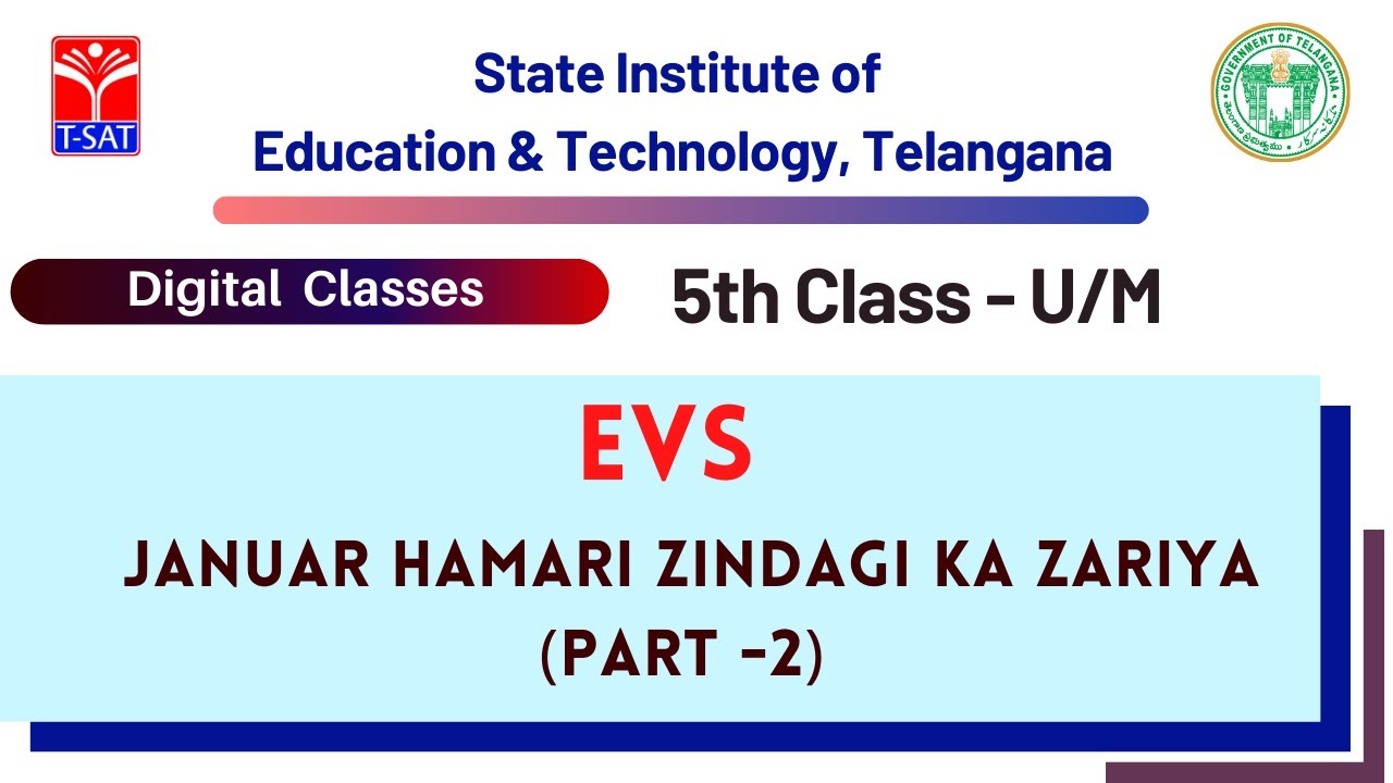 5th Class - EVS – Januar hamari zindagi ka zariya (Part -2) | (URDU MEDIUM)