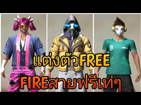 ชื่อฟีฟายเท่ๆ