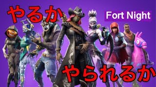 フォートナイト生放送