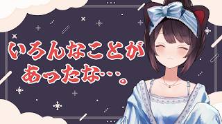 【雑談】楽しいことだらけの毎日に雑談をひとつまみ【戌亥とこ/にじさんじ】