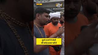 दूसरे राज्यों में भोलों की कोई इज्जत नहीं है