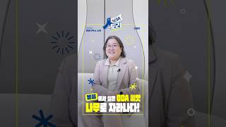 몽골에서 펼쳐진 한국 ODA의 이야기!ㅣKOICA 몽골사무소 조행란 소장ㅣ[ODA 人 스토리] EP.07 KOICA