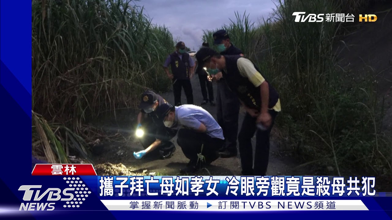 遭子殺害毀屍 苦命母冰存377天將下葬