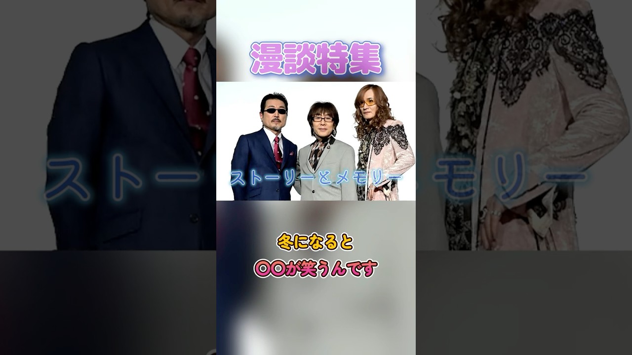 冬になると膝が笑うんです、膝が笑うか～、冗談が多い中これホントなんです