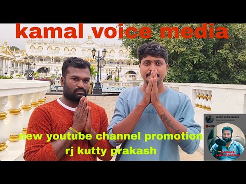 #kamal voice media salem rj kutty prakash new youtube channel promotion 