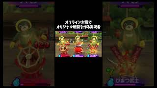 カブキロイドの５倍強い「妖怪ウォッチ2真打」#ゲーム #ゲーム実況 #ゲーム実況者　音源の曲名(間違ってたら申し訳ございません) Unwelcome School