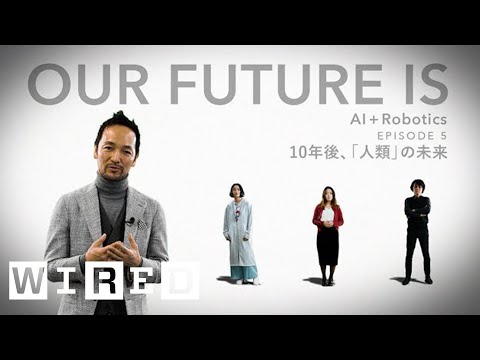 「自分は何者か？」問い直すことが人間の可能性を拡張してくれる | 10年後、「人類」の未来 | OUR FUTURE IS 「AI+ ロボティクス編」 | WIRED.jp (「自分は何者か？」問い直すことが人間の可能性を拡張してくれる  | 10年後、「人類」の未来  | OUR FUTURE IS 「AI+ ロボティクス編」 | WIRED.jp)
