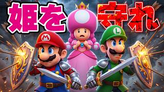 キノコ王国の姫と王子をお守りしながらクリアする任務が思った以上に難しかった😆 マリオメーカー2 Super Mario maker 2（アナケナファミリーのゲーム実況）
