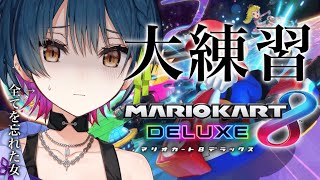 声入り - 【マリオカート8DX】思い出そうよ、全てを───。【にじさんじ/山神カルタ】