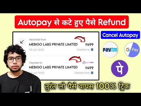 mebigo labs private limited refund kaise kare | mebigo labs private limited autopay refund kaise le
