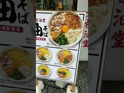 野郎ラーメン 新橋本店の紹介動画