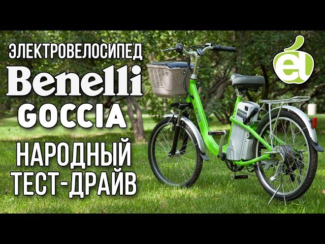 Benelli Goccia - народный тест-драйв