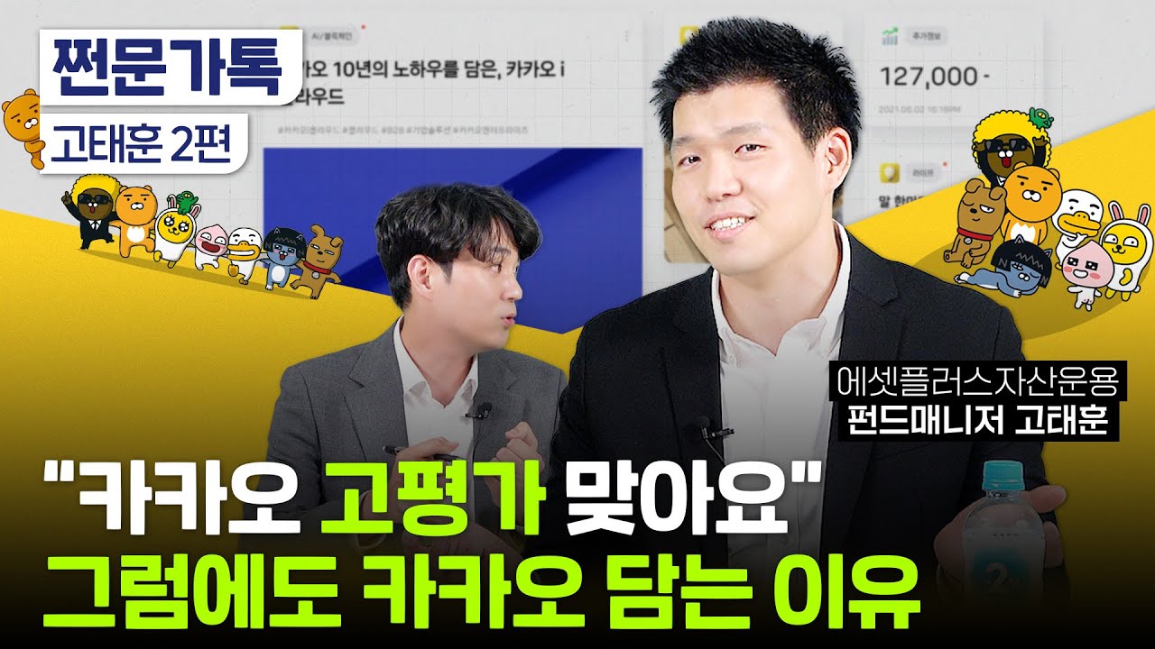 수익률 38% 펀드매니저가 설명하는 보합장에서 주식투자하는 법