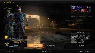 【bo4】また垂れ流し！(参加歓迎！)