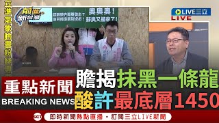 [討論] 好油自導自演事件爆出的原因