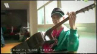 Miyavi - Dear My Friend (romanji lyrics)