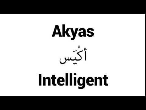 How to Pronounce Akyas! - Middle Eastern Names