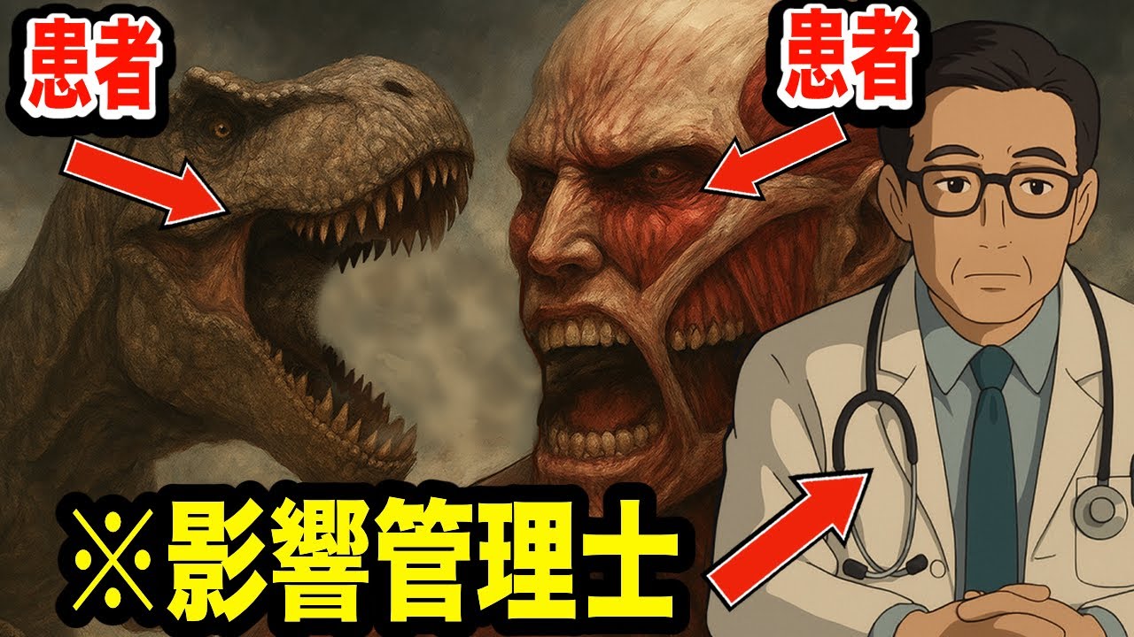 【新職業】映画アニメ影響管理士【アニメ】