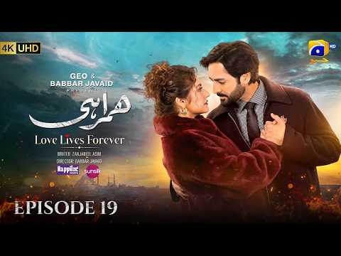 Humrahi Episode 19 [Eng Sub] Digitally Presented by Happilac Paints & Sunsilk | 29th May 2026
