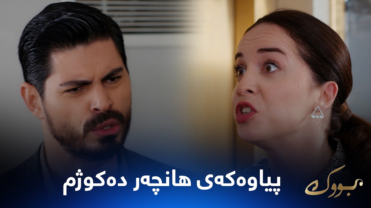 ڤیدیۆ | جیهان دەڵێت پیاوەکەی هانچەر لەناودەبەم بەبێ ئەوەی بزانێت
