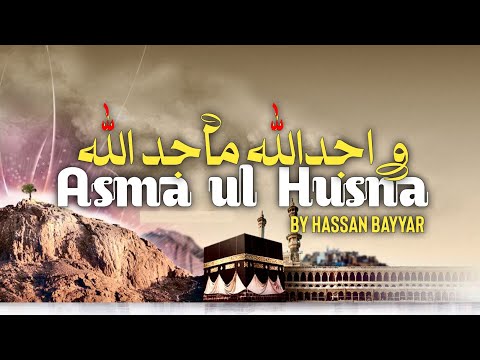 Wajid Allah Malik Allah - Asma Ul Husna | 99 Names of Allah | Hassan Bayyar