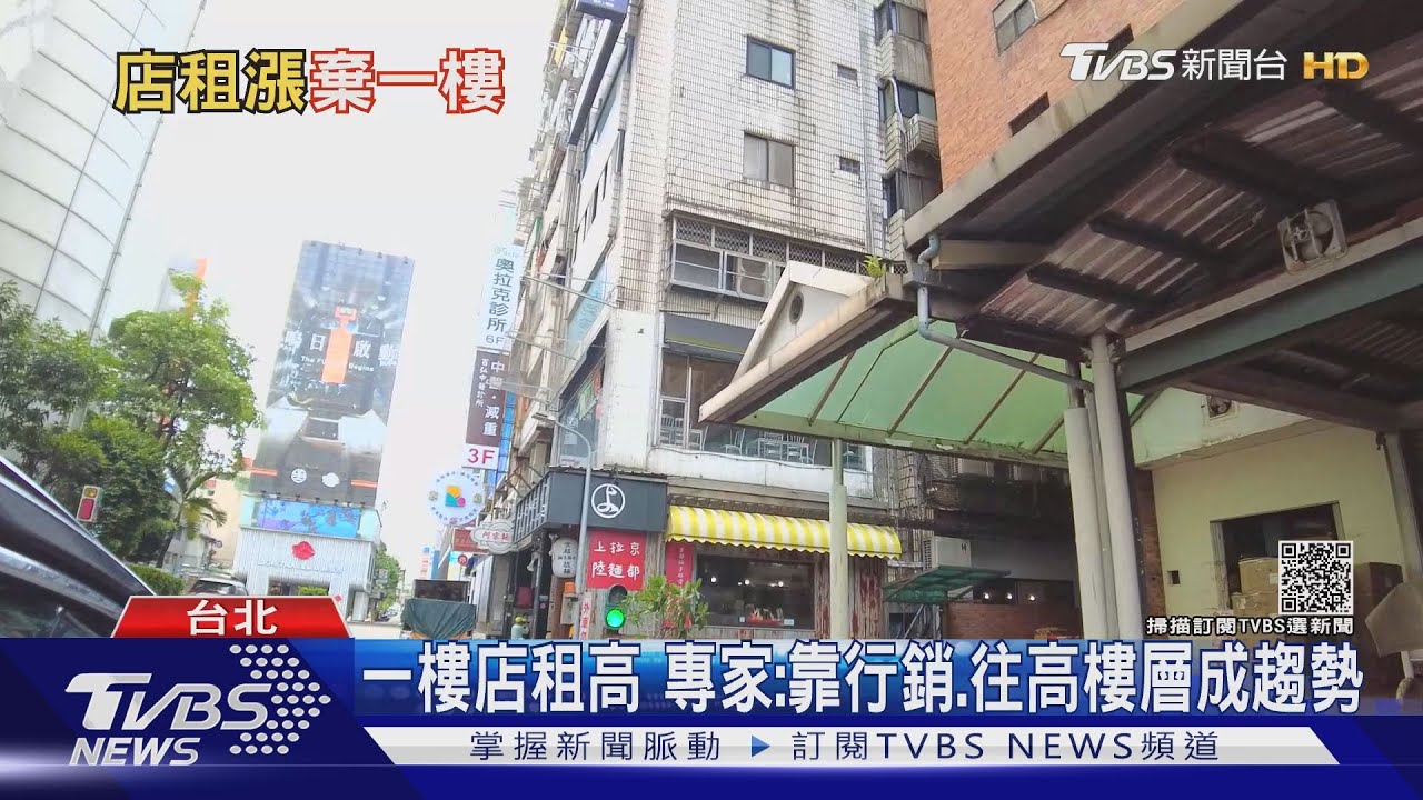 疫後經濟卡位戰!店租、原物料齊漲 店家經營模式轉變