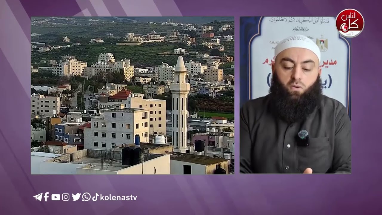 #يسألونك_عن_رمضان تقديم : الشيخ أحمد مكحول