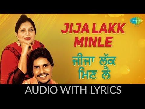 Jija Lakk Minle with lyrics | ਜੀਜਾ ਲੱਕ ਮਿਣ ਲੈ | Punjabi Song | Amar Singh Chamkila | Amarjot Kaur