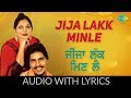 Jija Lakk Minle With Lyrics ਜੀਜਾ ਲੱਕ ਮਿਣ ਲੈ Punjabi Song Amar Singh Chamkila