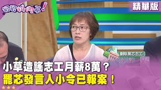 [討論] 反駁CHEAP影片的說法