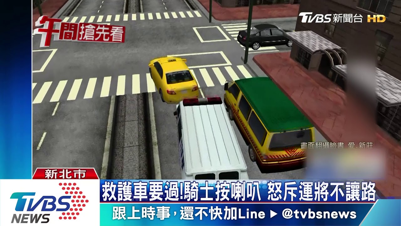 救護車要過!騎士按喇叭 怒斥運將不讓路