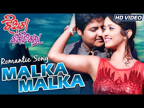 MALKA MALKA Romantic Film I JHIATAA BIGIDI GALAA I Babusan \u0026 Elina Sidharth TV