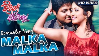 MALKA MALKA Romantic Film I JHIATAA BIGIDI GALAA I Babusan \u0026 Elina Sidharth TV
