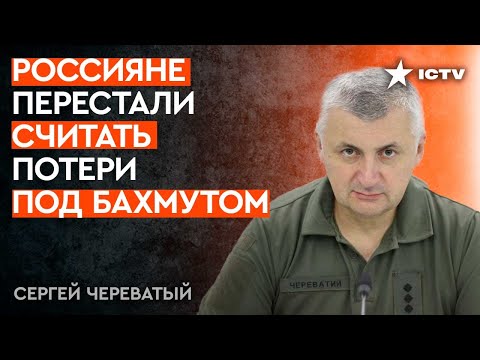 Зачем РФ нужен Бахмут НА САМОМ ДЕЛЕ — Череватый ДЕТАЛЬНО о военной ситуации